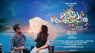 Oru Katta Proposal | ഒരു കട്ട പ്രൊപ്പോസൽ | Malayalam Musical Album Part 1 | Rahul Gopal