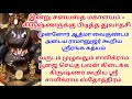 வருடம் முழுவதும் சாலிக்ராம பூஜை செய்த பலன் கிடைக்க கிருஷ்ணர் கூறிய ஸ்ரீ சாலிக்ராம ஸ்தோத்திரம்