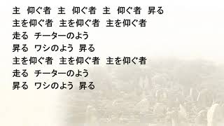 摂理のハーモニー（大阪）『主を仰ぐ者2019』