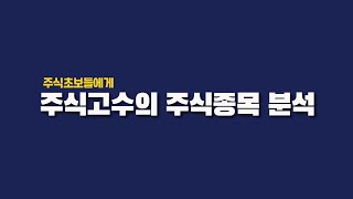 [종목분석] 삼성물산, 삼성바이오로직스 차트분석 기업분석 - 주식리딩 주식분석 주식투자 성공하는 법 2022.05.30