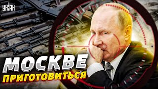 Россияне взяли в руки оружие: Путину и Москве приготовиться
