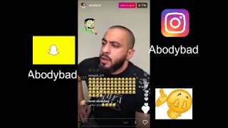 عبودي باد ومكالمة الطقاقة أم رغد الرغادين كاملة مره ضحك 😂😂 ( بدون إعلانات )