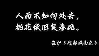 所以古诗词中的遗憾到底是什么呢？