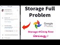 Google Photos Storage Full Problem in Tamil | How To Solve Storage Issue 🙇🏻‍♂️