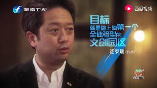 《台青筑梦季》第二季总宣传片