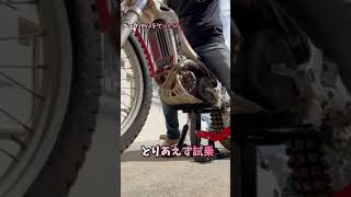 沖縄林道 思わず買ってしまった。 トライアルバイク(笑)