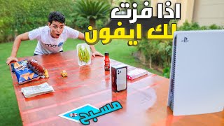 اقوي تحدي ممكن تشوفه باليوتيوب 🔥 ( انجلدنا 🤣)