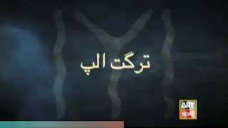 Shahid Afridi & Waseem Badami Hosting A Show With Turgut Cengizcoskun on This Eid Stay Tuned!