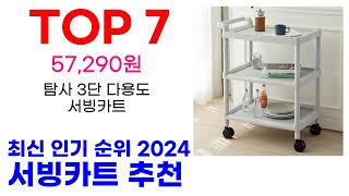 서빙카트 추천 TOP10 최신 인기 상품 모아봤어요