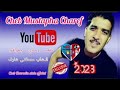 Cheb Mustapha Charef نـقعد وحدي جموافو Excluslve جديد الشاب مصطفى للشارف 2023/