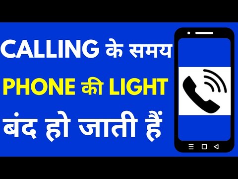 Call Karte Samay Phone Ki Light Band Ho Jati Hai Call Karne Ke Bad