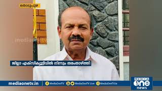 ലൈംഗികാതിക്രമ പരാതി;  സി.കെ കൃഷ്ണൻകുട്ടിയെ തരംതാഴ്ത്തി | CK Krishna Kutty | CP1