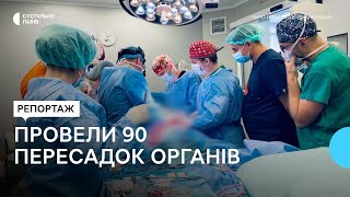 Трансплантація донорських органів: досвід львівських лікарів