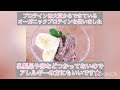 お豆腐のヴィーガンチョコアイス チョコ不使用★