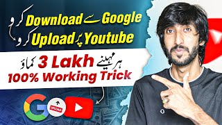 Online Earning In Pakistan by download from google and upload on youtube and make story videos
