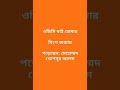 ওডিসি বিংশ অধ্যায় বাই খোশনূর আলম সুজন odyssey 20th chapter by khosnoor alam sujon