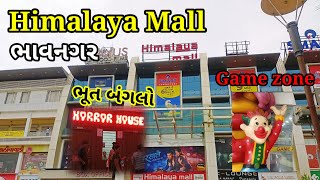 himalaya mall bhavnagar / હિમાલયા મોલ ભાવનગર