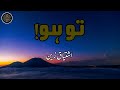 V. 142 | Tu Ho | Ishtiaq Zain | Beautiful Poetry | Urdu Ghazal |#livewithalee