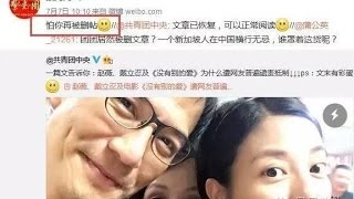 《今日点击》赵薇被”爱国主义“栽赃”国家利益高于一切“ 人为它死 它为魔鬼存在（2016/07/17）