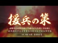 三國志12 対戦版ip.yau.d_今之場合20170729184529