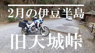 旧天城峠の全行程　#旧天城トンネル #伊豆半島 #CRF1100L