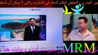 قصر أحلام محمد السادس الذي يعتزل فيه: الطبيعة والنزهة و البحر ونقطة الهروب إلى مليلية