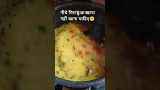 जब आप भोजन करते हो 😋##trending #foodie # cooking #Dal fry healthy food @Krishapakwanghar2729