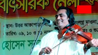 Jar Sathe Nai Prem Priti | Loteb sorkar | যার সাথে নাই প্রেম পিরিতি | লতিফ সরকার | Baul Song.