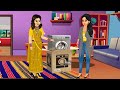 पेड़ों वाले ससुराल में बहू की पहली रसोई hindi cartoon stories saas bahu ki bak bak