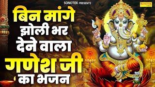 हम गोरी नंदन श्री गणेश की कथा सुनाते हैं | गणेश वंदना | DS Pal | Shri Ganesh Vandana | Ganesh Bhajan