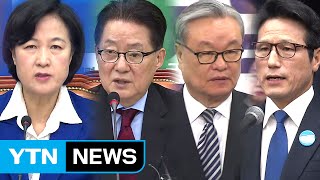 민주당·국민의당, 후보 선출 '잰걸음'...보수 진영 '적통 경쟁' / YTN (Yes! Top News)