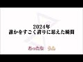 【クロノヴァ切り抜き】voising全員集合直前にうるみやくんが泣いてた理由