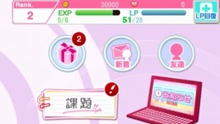 [スクフェス]LPカンストのまま上げられるレベルを検証 part.1