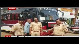 Nashik Bus Fire Update : नाशिक दुर्घटनेनंतर परिवहन विभागाला जाग,आगीत 12 जणांचा मृत्यू, 32 जखमी