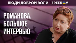 ⚡️ Дело российского ОППОЗИЦИОНЕРА – работать на поражение Путина в ВОЙНЕ. Интервью с РОМАНОВОЙ