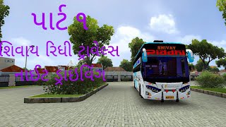 શિવાય ટ્રાવેલ્સ વ્લોગ 🌍⚡🚍 નાઈટ જર્ની 💫🚍