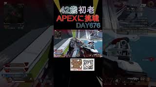 APEX初心者42歳の676日目！レリックマスティフ強すぎない？【apexlegends】