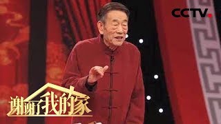 [谢谢了，我的家] 扛不住挨骂的演员不是好演员 父亲妙计化解哄台尴尬 | CCTV中文国际