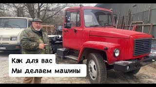 САМОСВАЛ ГАЗ 3309 как для вас делаем машины под заказ