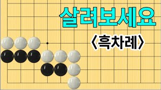 중급사활 #13 (6문제)(3급~10급)