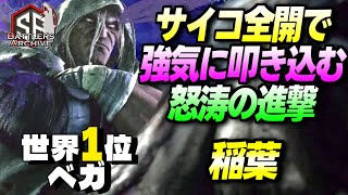 【日本1位 極・ベガ】我が力にひれ伏せィッ！サイコパワー全開の進撃で強気に叩き込む どぐらベガ ｜ どぐら (ベガ) vs A.K.I. , 春麗 , リリー【スト6】