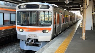 315系　C3編成日車入場回送　豊橋駅にて〜