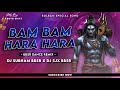 Bam Bam Hara Hara 🙏| Bbsr Dance Remix |💥 Dj Subham x Dj Sjx Bbsr | Munu pagal l ସଂଗୀତ ମୁନୁ ପାଗଳ |