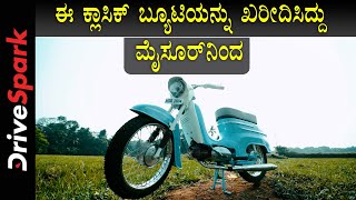 1966 - Jawa Type 5 Ownership Review |  ಈ ಕ್ಲಾಸಿಕ್‌ ಬ್ಯೂಟಿಯನ್ನು ಖರೀದಿಸಿದ್ದು ಮೈಸೂರ್‌ನಿಂದ | Abhishek