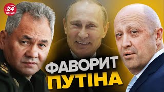 ⚡Ротації у керівництві РФ! Путін здивував СПАДКОЄМЦЕМ / ПВК Шойгу vs Вагнерівці