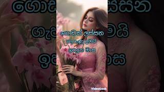 ගොඩක් ලස්සන ගැහැණු ළමයි ඉපදුන මාස...