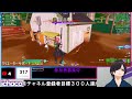 【fortnite参加型】ゼロビルド 初見さん大歓迎！全機種ok！一緒に楽しく遊びましょう【昼活】【ビクロイ】【呪術廻戦】