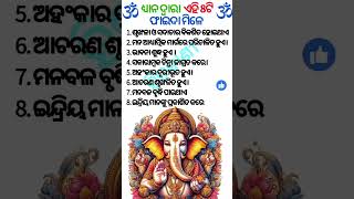 ଧ୍ୟାନ ଦ୍ଵାରା ଏହି 5ଟି ଫାଇଦା ମିଳେ