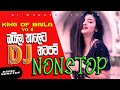 King Of Baila Vol 4 | Sinhala Old Hits | 6-8 Baila Nonstop | Old Is gold | DJ Madusha Remix