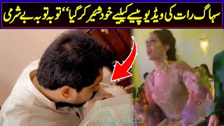 Newly married couple are getting  viral through these type of non sense videos ! Viral Pak Tv news